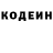 Кодеиновый сироп Lean Purple Drank Ivan Kutyavin