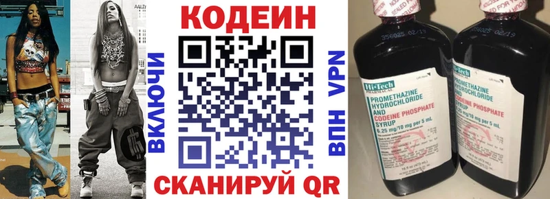 shop клад  Свободный  Кодеин напиток Lean (лин) 