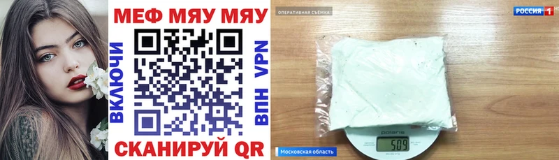 МЯУ-МЯУ VHQ  kraken вход  Свободный  хочу наркоту 