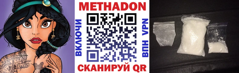 ОМГ ОМГ маркетплейс Свободный МЕТАДОН кристалл что такое